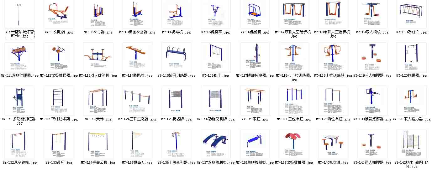 健身路径