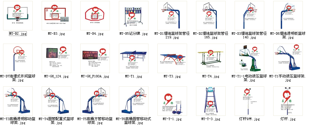 篮球架