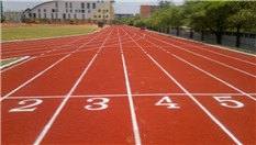 钦州学院400米标准塑胶跑道