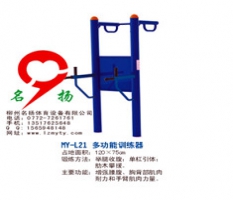 多功能训练器参数