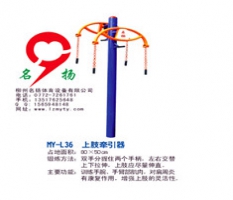 健身器材上肢牵引器参数