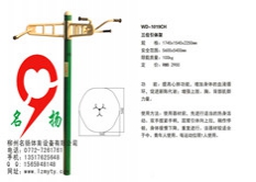 健身器材三位引体架WD-1019CH