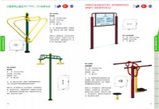 农场健身器材安装