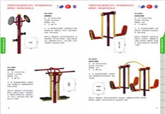 健身器材报价