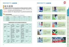 塑胶地板施工方法