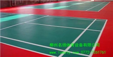 pvc塑胶地板气排球场网球场