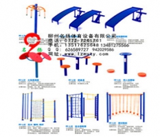 各种健身器材