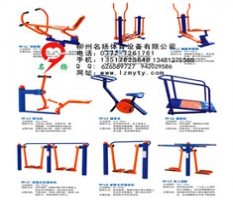 健身器材厂家