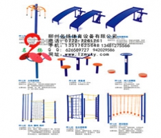 广西健身器材