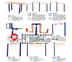 公园健身器材种类参数