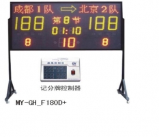 小型电子计分牌MY-GH-F180D+